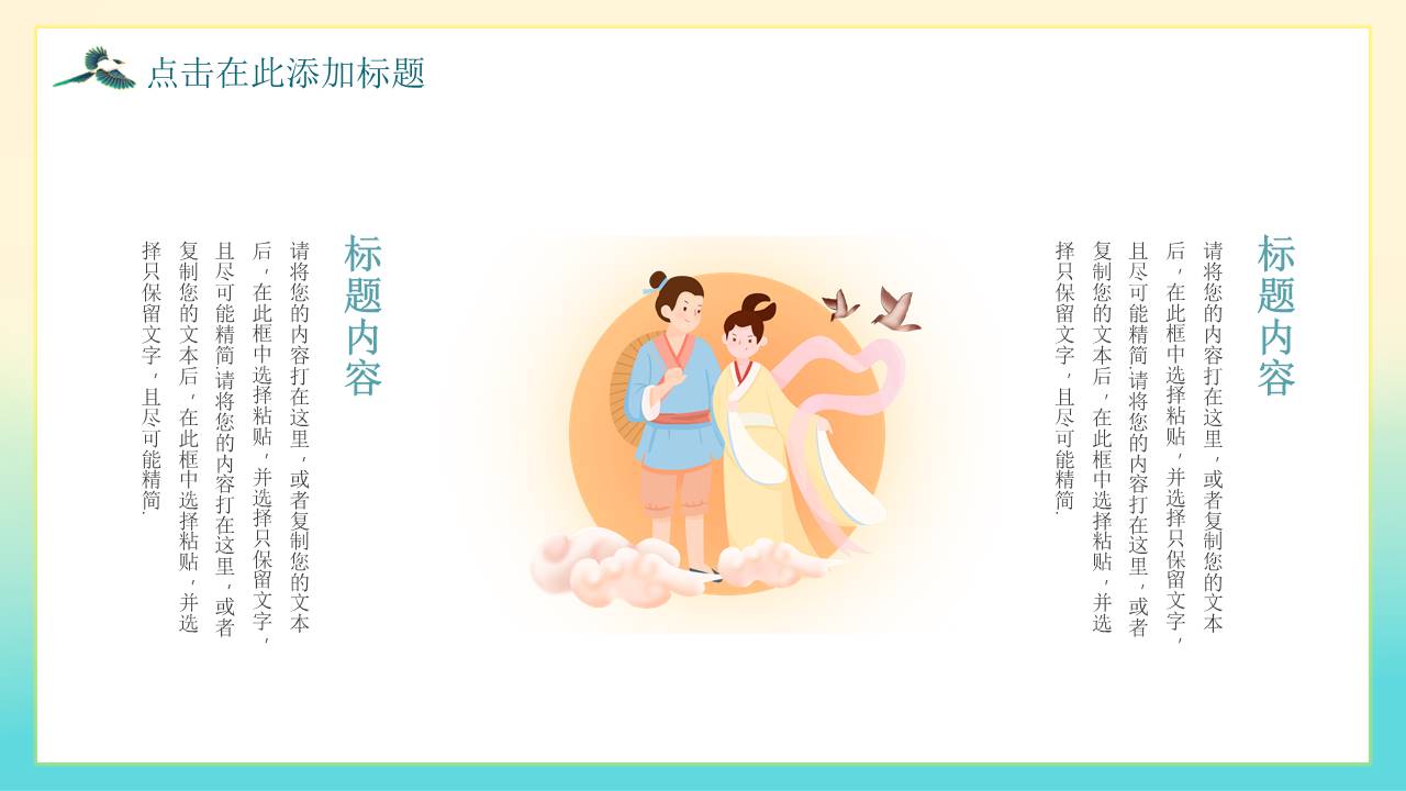 节日班会 (60).pptx